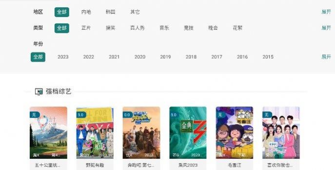 公牛影视无广告看片最新版截图2