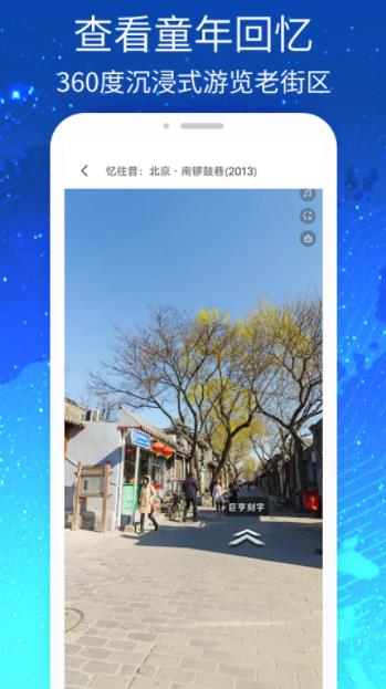 奥维高清街景地图精准导航最新版截图2