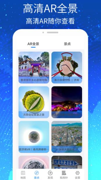 奥维高清街景地图精准导航最新版截图3