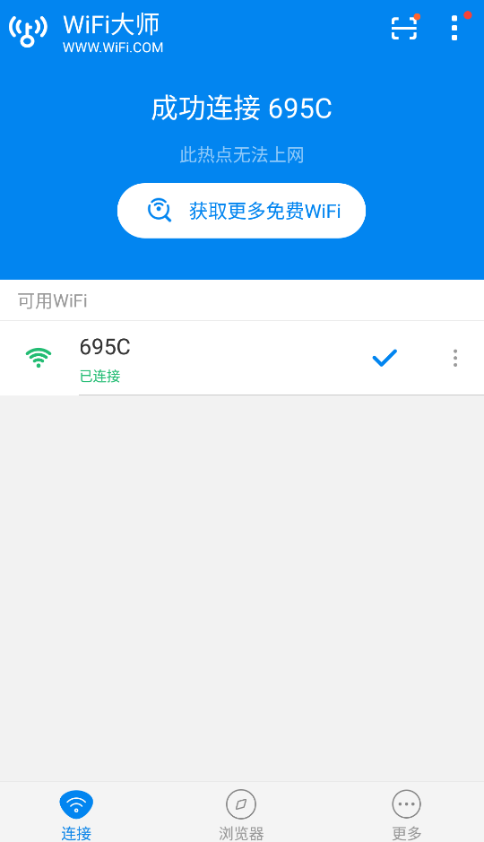 顶级Wi Fi大师免密码连接最新版截图1