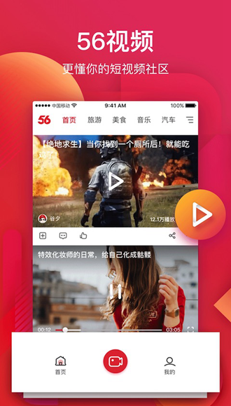 五六影院免会员看片最新版截图1