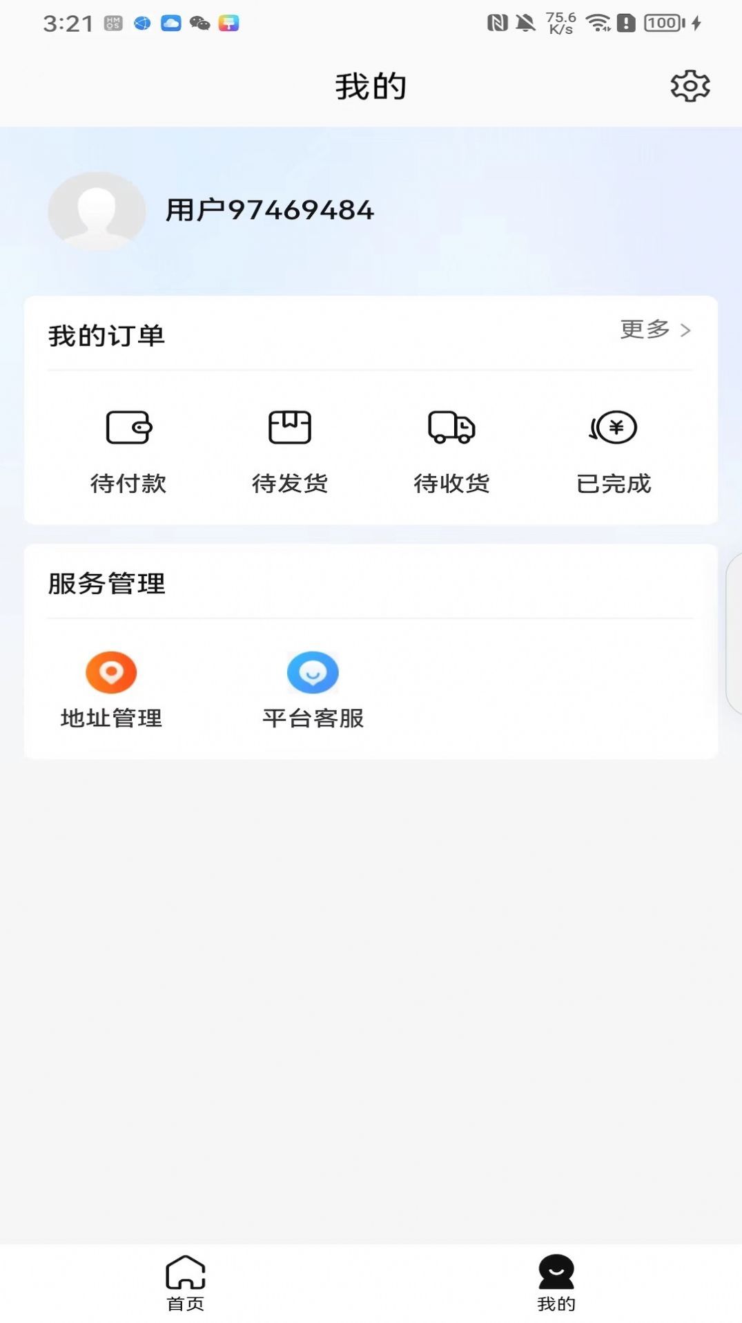 鲸逛心选优惠购物最新版截图2