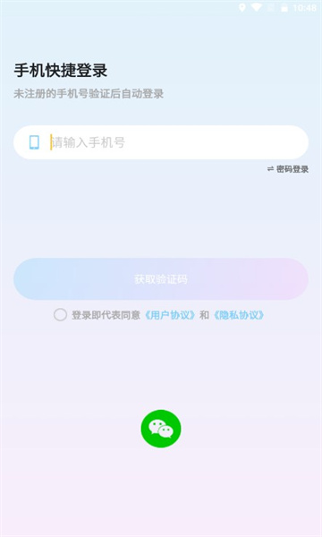 青藤语聊同城交友最新版截图2