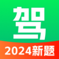 驾考满分通全面覆盖驾照考试的软件入口安卓版