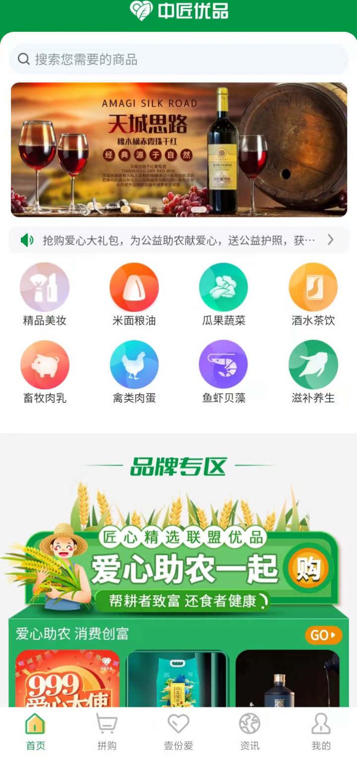 中匠优品优惠购物最新版截图1