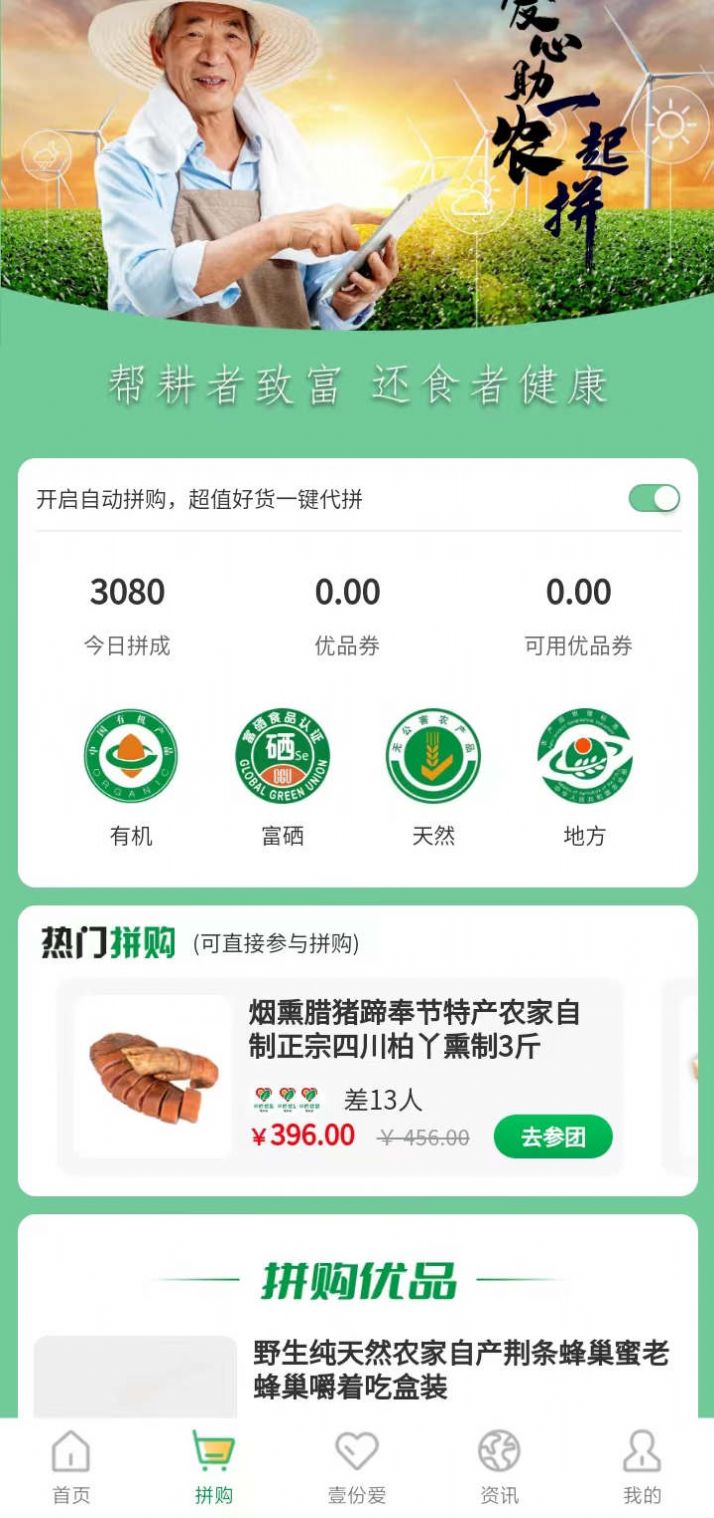 中匠优品优惠购物最新版截图3