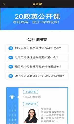 小猪淘课考前提分保命攻略安卓版截图3