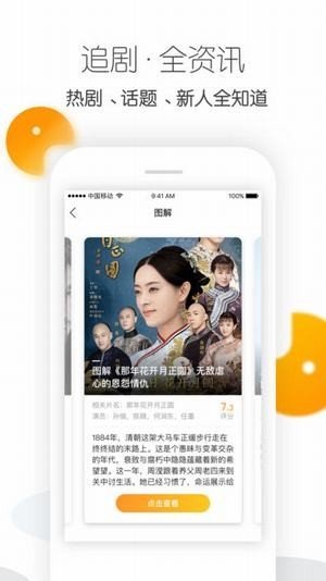 沙发短剧免会员观看最新版截图3