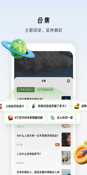 章鱼小百科科普短视频软件安卓版截图3