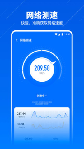 Wifi智能连接免密码自动连wifi软件安卓版截图2