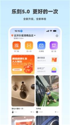 乐刻运动专业教练打造健身训练计划安卓版截图2