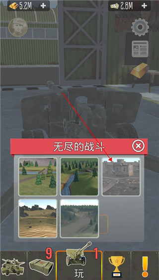 炮兵模拟2最新版截图2