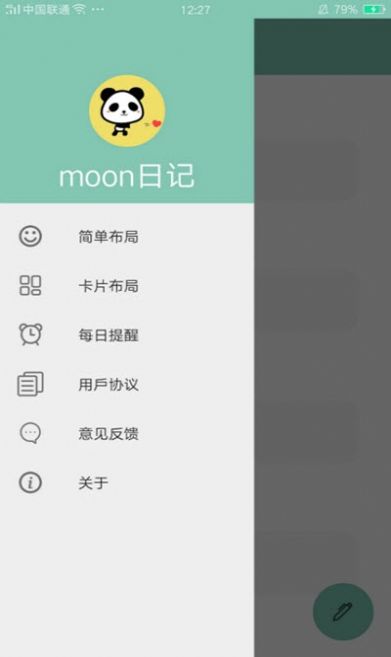 Moon日记随时随地记录生活点滴软件安卓版截图1