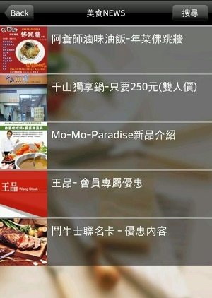 美食天地原创食谱与美食生活社区安卓版截图1