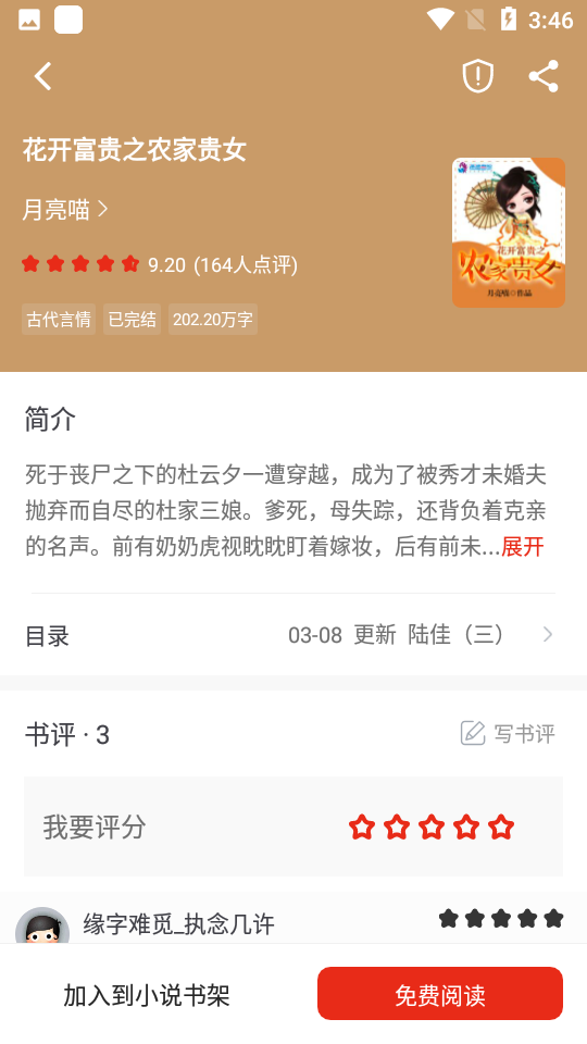 笔芯阅读无广告阅读最新版截图1