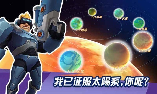 外星人冲突最新版截图3