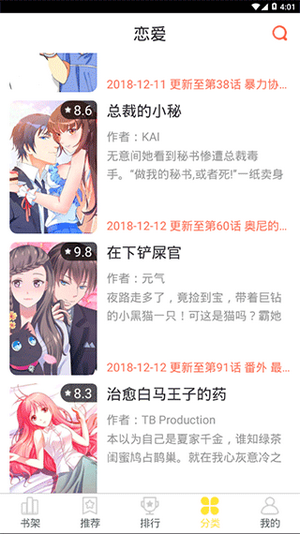 小甜漫无广告阅读最新版截图1