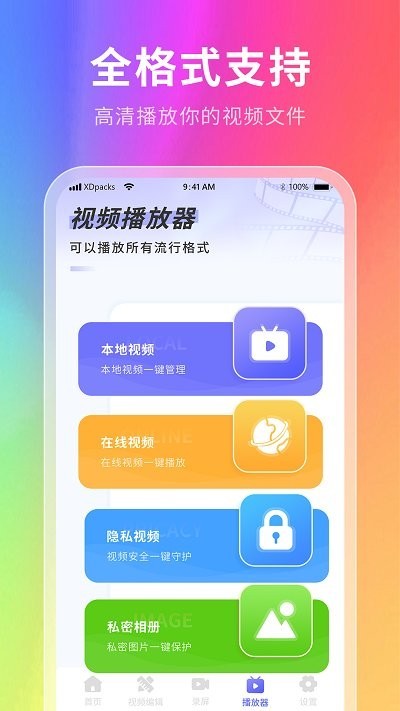 慕壁纸高清无水印最新版截图2