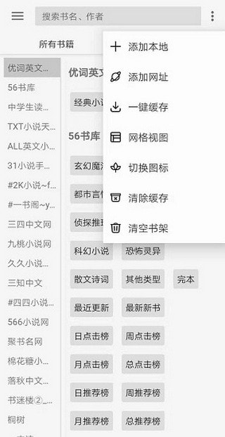 阅读Pro无广告阅读最新版截图3