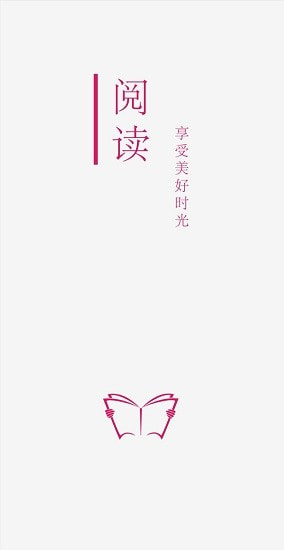 阅读Pro无广告阅读最新版截图2