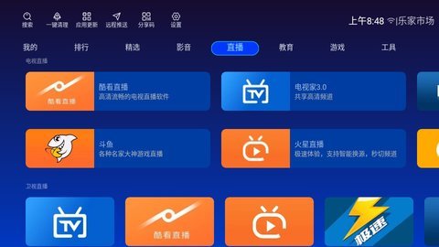 乐家影视免会员观看最新版截图2