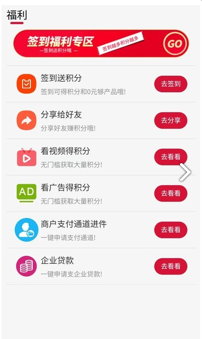 视商星选购物优惠购物平台最新版截图2