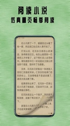 七兔小说任何小说都能搜到安卓版截图3