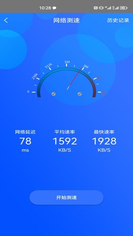 一键网络测速大师最准的网络测速工具安卓版截图3