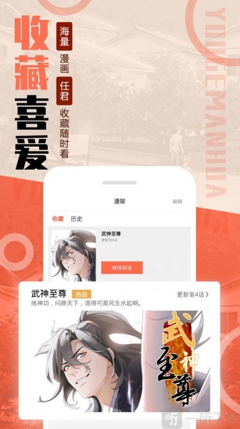 Mmlu漫画不花钱看漫画免费版截图2