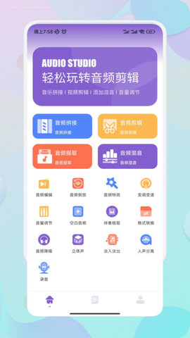 Moo音乐剪辑可以在手机上制作音乐的软件安卓版截图1