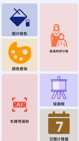 轻轻墨箱手机工具箱超多实用工具安卓版截图1