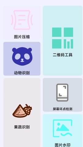 轻轻墨箱手机工具箱超多实用工具安卓版截图3