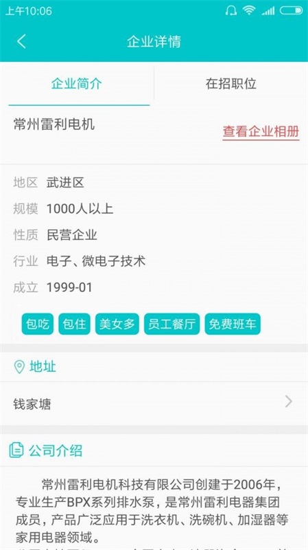 一职无忧人力资源中介平台安卓版截图1