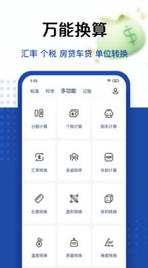 套路Taolufun计算器安卓版截图2