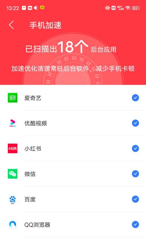 阳光清理管家垃圾清理最新版截图1