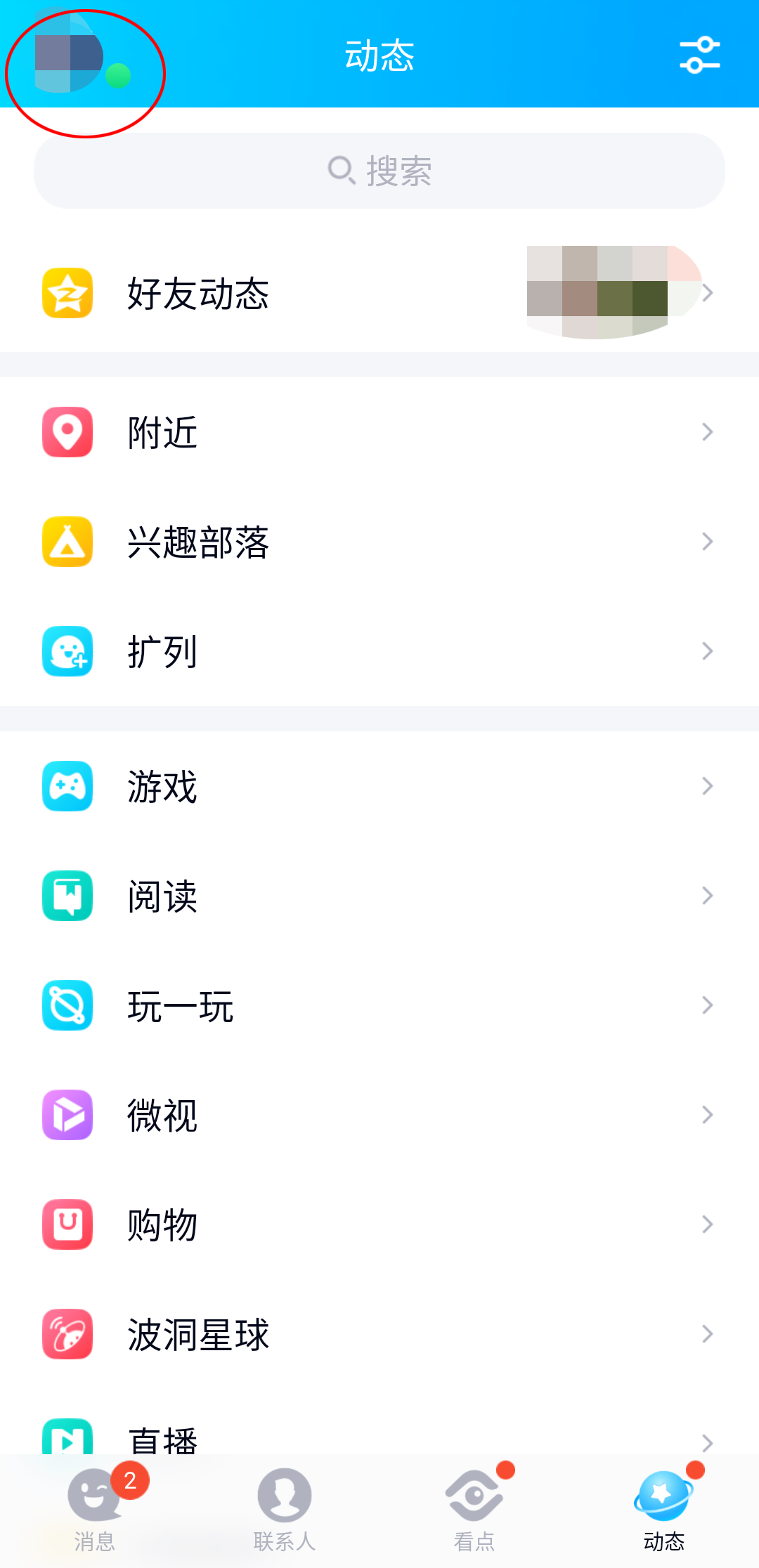 《QQ》接收文件默认路径一览