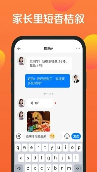 香桔官方版截图3