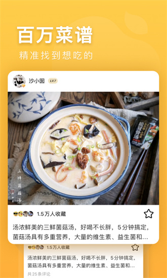 超小厨美食泡椒鸡爪制作教程软件安卓版截图4