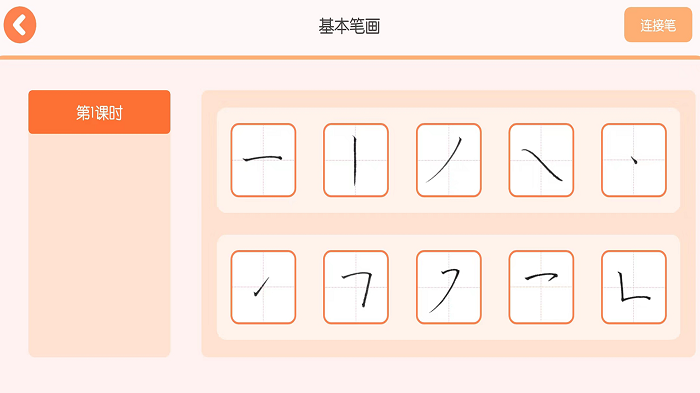 墨小猫练字练字帖字体大全安卓版截图3