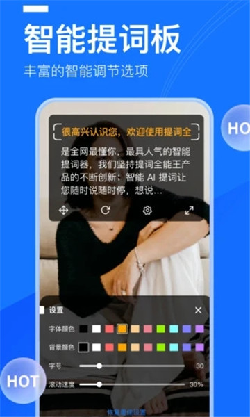 提词全能王Ai换装功能软件安卓版截图3