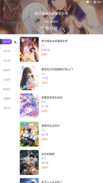 漫士多漫画我推的孩子漫画汉化第11卷最新卷无广告观看安卓版截图4