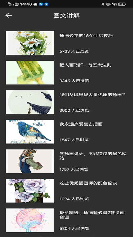 Pocket绘画大师插画涂色绘画软件安卓版截图2