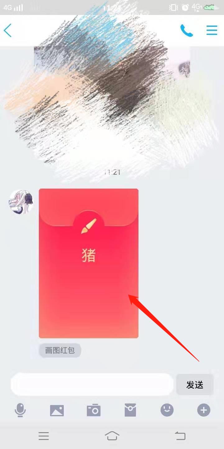 《QQ》画图红包玩法教程