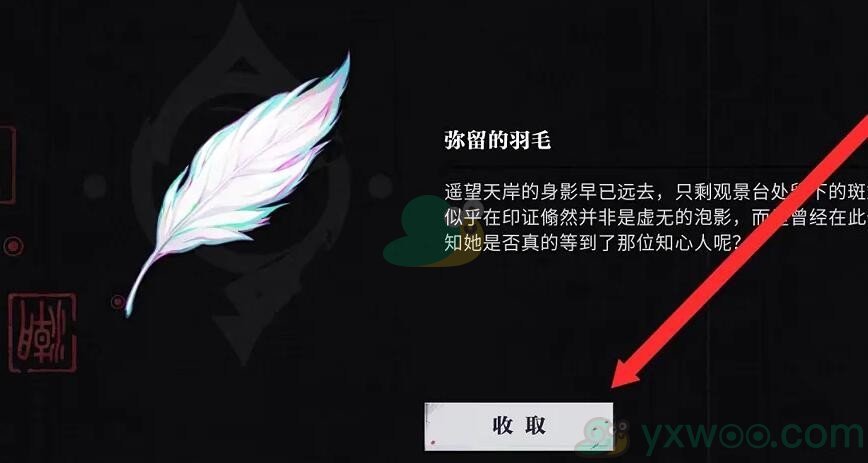 《归龙潮》孤影望天岸任务快速完成的步骤是什么？任务通关攻略指南