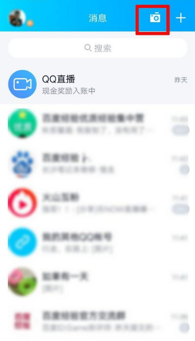 《QQ》打卡相机使用教程