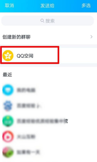 《QQ》打卡相机使用教程