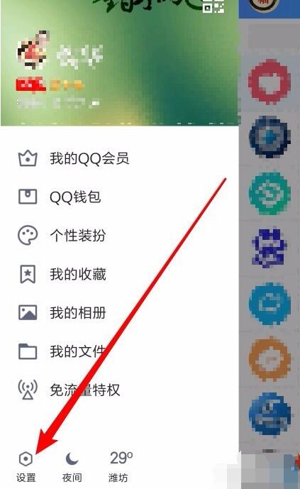 《QQ》极简模式如何开启