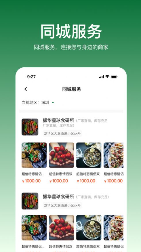 振华智慧商城优惠购物最新版截图2