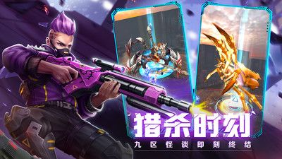 王者射击官网版最新版截图3