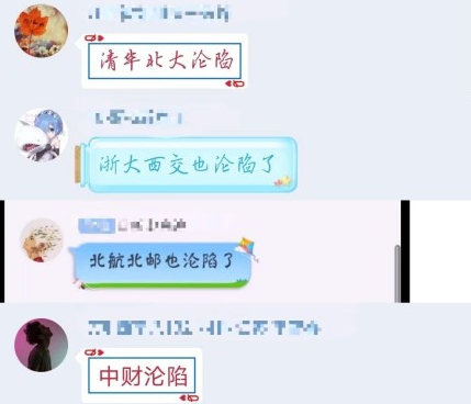 《送给最好的ta》927高校事件介绍